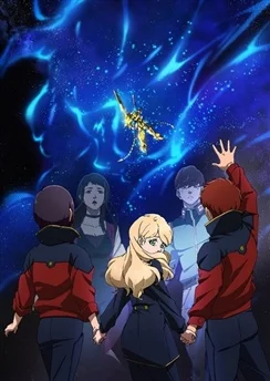 Мобильный воин Гандам: Нарратив / Mobile Suit Gundam NT (2018)