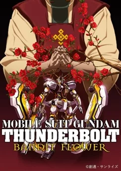 Мобильный воин Гандам: Удар молнии — Бандитский цветок / Mobile Suit Gundam Thunderbolt: Bandit Flower (2017)