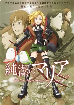 Непорочная Мария / Junketsu no Maria (2015) [1-12 из 12]