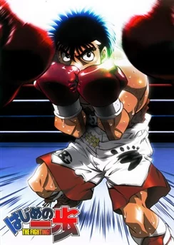 Первый шаг / Hajime no Ippo (2000) [1-75 из 75]