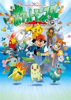 Покемон / Pokemon (1997) [1-276 из 276]