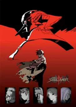 Похититель душ / The SoulTaker: Tamashii-gari (2001) [1-13 из 13]