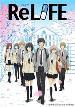 Повторная жизнь / ReLIFE (2016) [1-13 из 13]