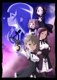 Принцесса-шпионка / Princess Principal (2017) [1-12 из 12]