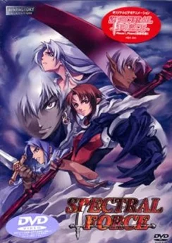 Призрачные силы / Spectral Force (1998) [1-2 из 2]