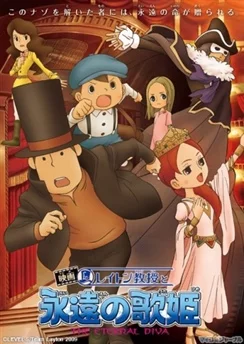 Профессор Лейтон и Дива Вечности / Layton Kyouju to Eien no Utahime (2009)