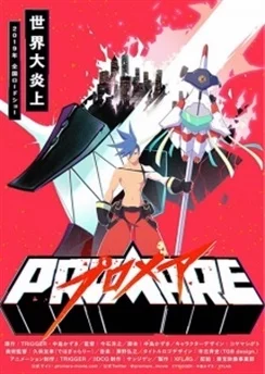 Промар: Гало / Promare: Galo-hen (2019)