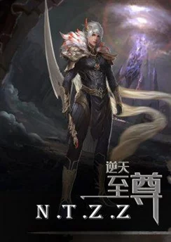 Противостоящий небесам / Ni Tian Zhizun (2021) [302 серия]