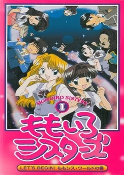 Розовые сёстры / Momoiro Sisters (1998) [1-24 из 24]