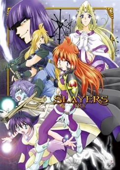 Рубаки Трай / Slayers Try (1997) [1-26 из 26]