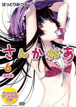 Санка Рэа OVA / Sankarea OVA (2012) [1-2 из 2]