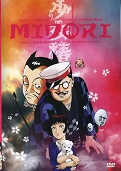 Шоу уродов господина Араси / Chika Gentou Gekiga: Shoujo Tsubaki (1992)