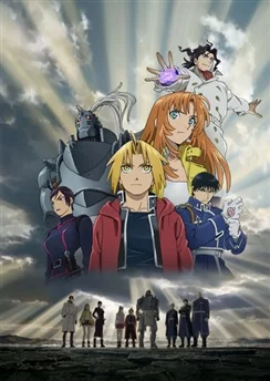 Стальной алхимик: Священная звезда Милоса / Fullmetal Alchemist: The Sacred Star of Milos (2011)