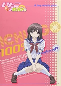 Стопроцентная клубничка / Ichigo 100% (2005) [1-12 из 12]