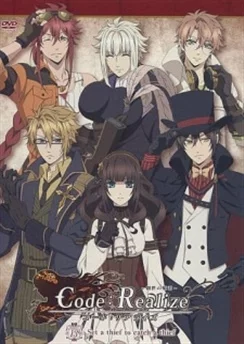 Страж перерождения OVA / Code:Realize - Sousei no Himegimi - Set a Thief to Catch a Thief (2018)