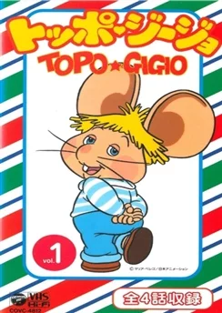 Топо Джиджио / Topo Gigio (1988) [1-21 из 21]