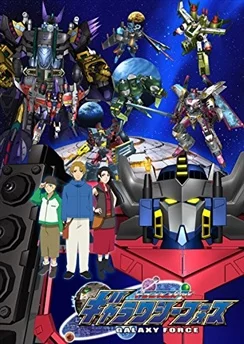 Трансформеры: Кибертрон / Transformers Galaxy Force (2005) [1-52 из 52]