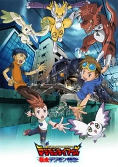 Укротители Дигимонов: Сбежавший Дигимон Экспресс / Digimon Tamers: Bousou Digimon Tokkyuu (2002)