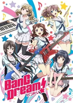 Ура мечте! / BanG Dream! (2017) [1-13 из 13]