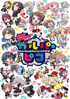 Ура мечте! Девушки из группы / BanG Dream! Garupa☆Pico (2018) [1-26 из 26]