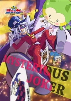 Загадочный Джокер 3 / Kaitou Joker 3rd Season (2016) [1-13 из 13]