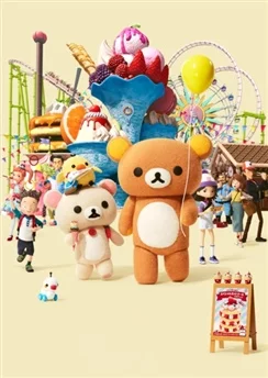 Рилаккума и парк развлечений / Rilakkuma to Yuuenchi (2022) [1-8 из 8]