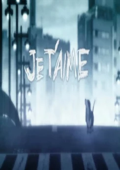 Я люблю тебя / Je T'aime (2010)