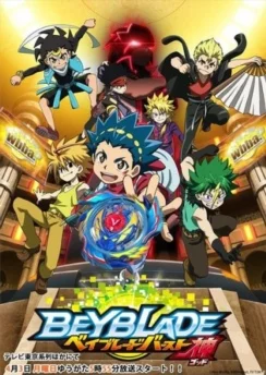 Бейблэйд: Взрыв — Бог / Beyblade Burst God (2017) [1-51 из 51]