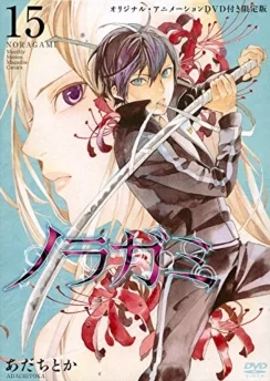 Бездомный бог: Арагото OAD / Noragami Aragoto OVA (2015) [1-2 из 2]