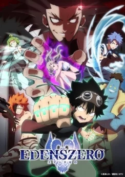 Нулевой Эдем 2 / Edens Zero 2nd Season (2023) [1-25 из 25]