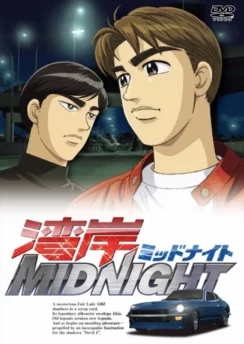 Ванганская полночь / Wangan Midnight (2007) [1-26 из 26]