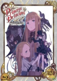 Принцесса-шпионка: Укротитель короны 2 — Спецвыпуск / Princess Principal: Crown Handler Movie 2 - Revealing Reviews (2022)