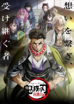 Клинок, рассекающий демонов: Тренировка столпов / Kimetsu no Yaiba: Hashira Geiko-hen (2024) [1-8 из 8]