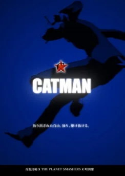 Кэтмен 2 / Catman Series II (2002) [1-8 из 8]